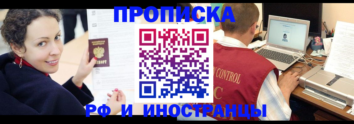 временная регистрация недорого в Курчалом