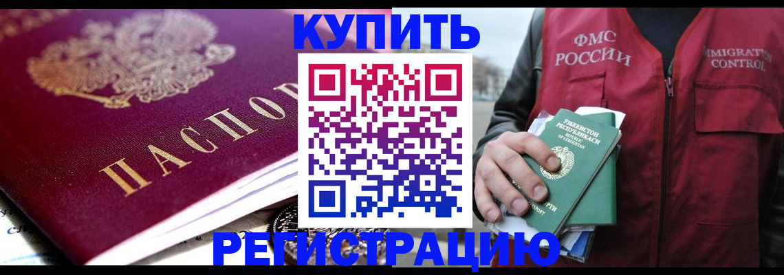 прописка в квартире в Курчалом