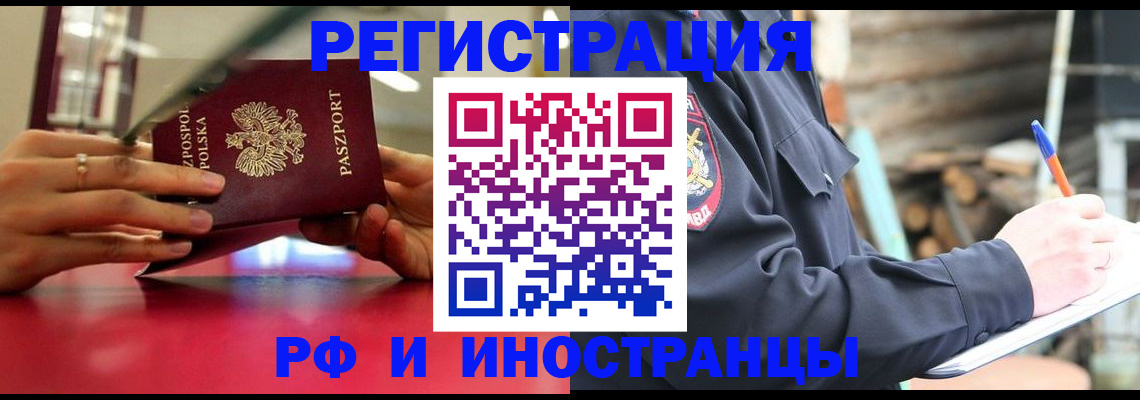 прописка 2025 в Курчалом